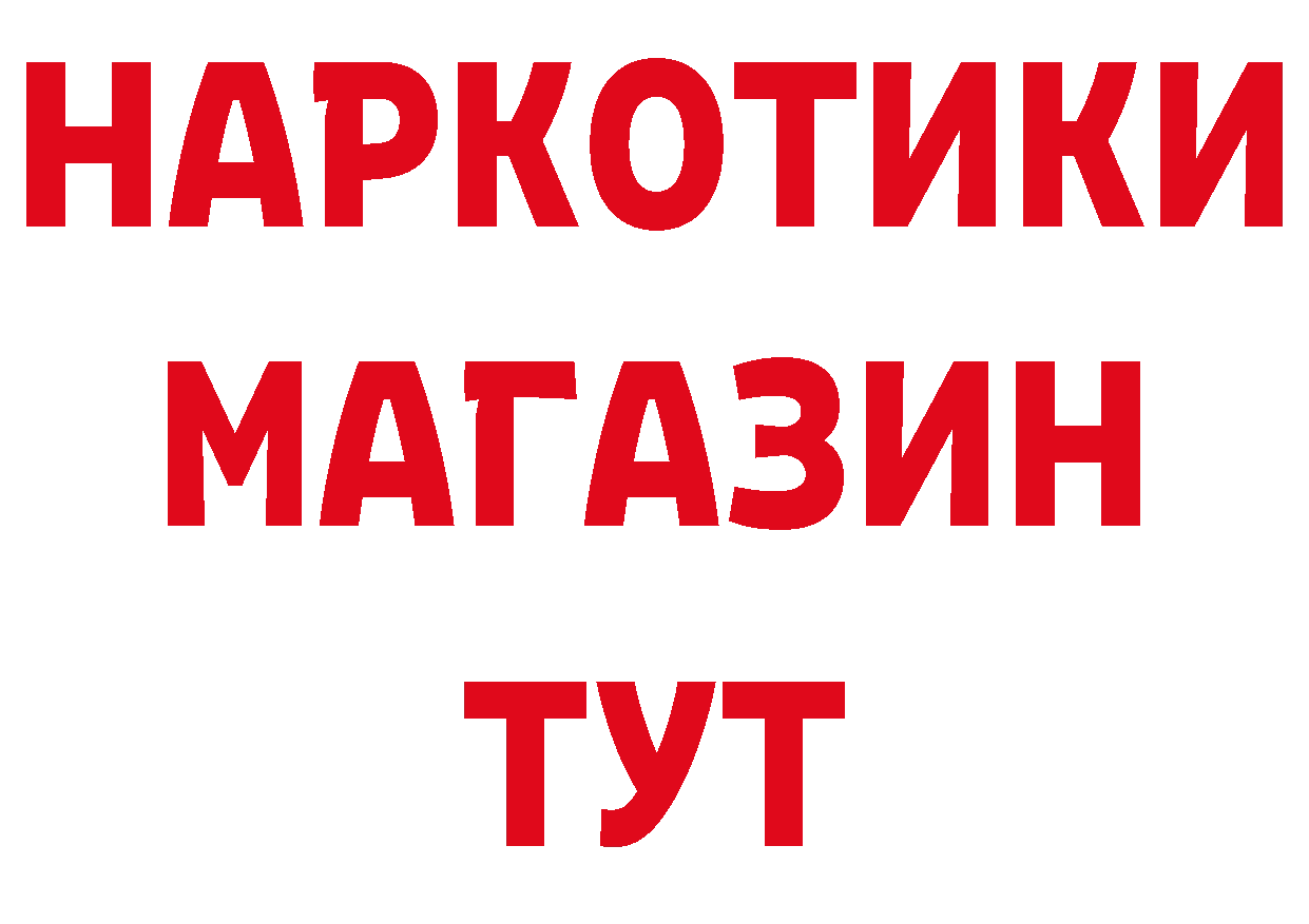 ГЕРОИН Афган ТОР даркнет hydra Тайга