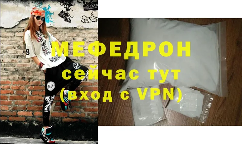 МЕФ mephedrone  Тайга 